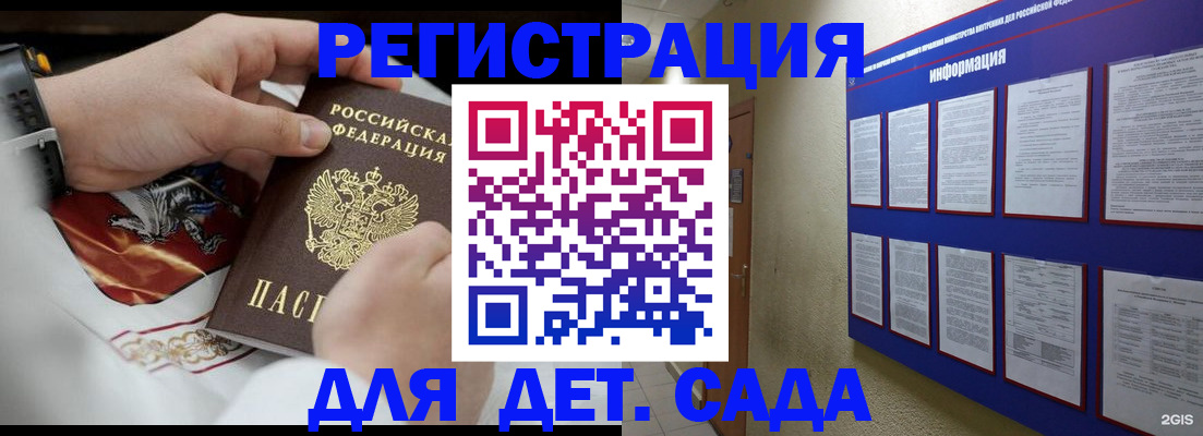 прописка для работы в Стерлитамаке