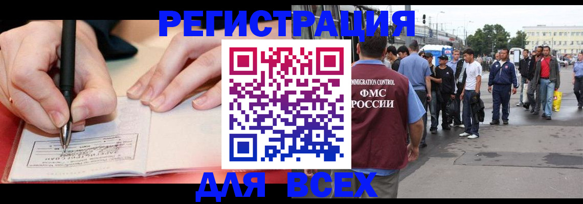 прописка поиск в Стерлитамаке