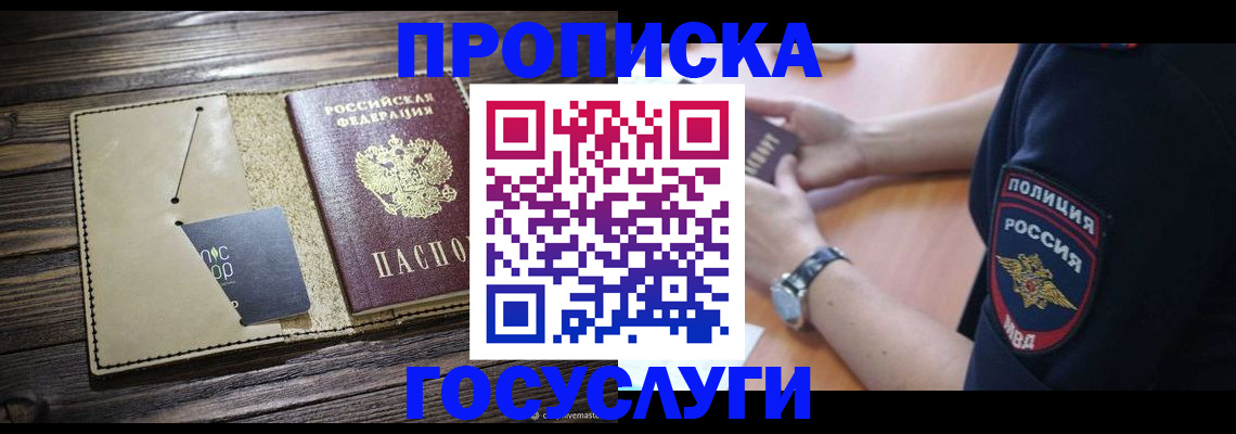 временная регистрация в квартире в Стерлитамаке