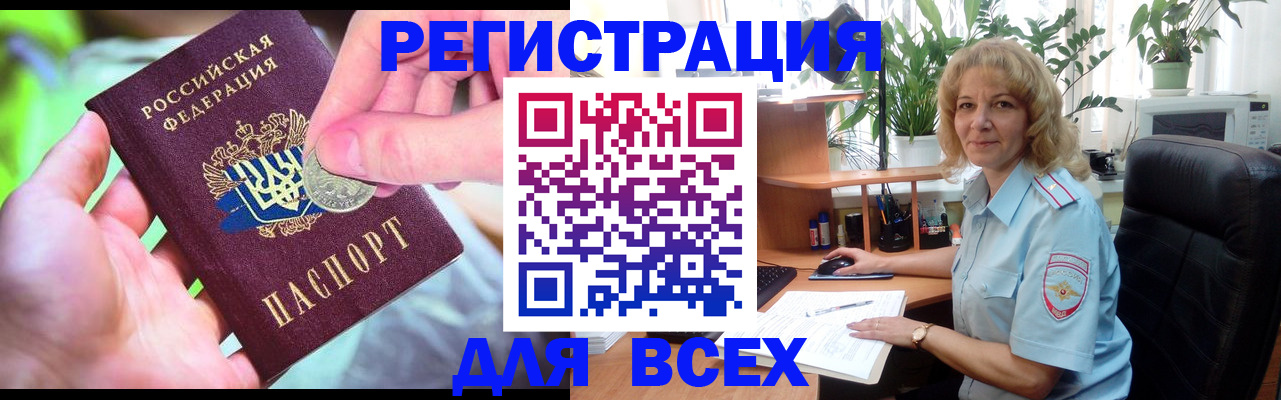 прописка ребенка в Стерлитамаке