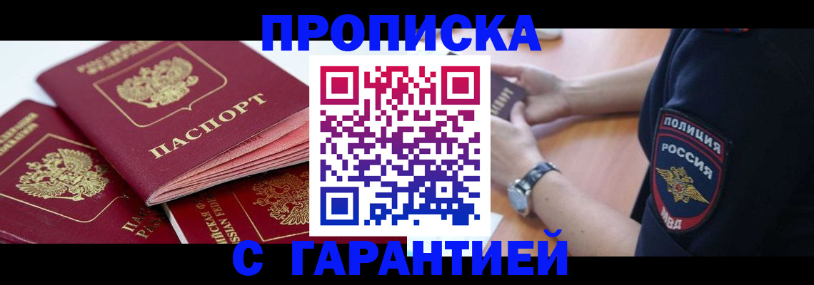 пропишу в квартире в Стерлитамаке