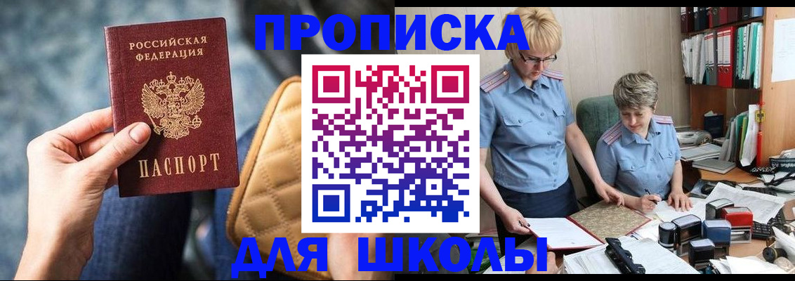 временная регистрация для всех в Стерлитамаке