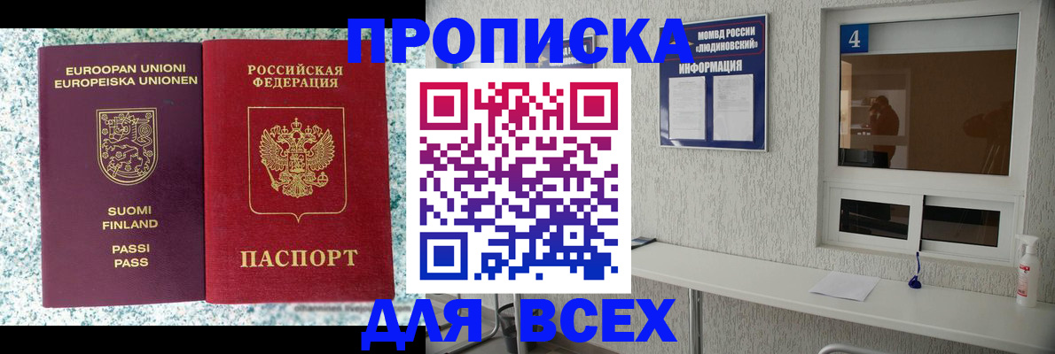 прописка для кредита в Стерлитамаке