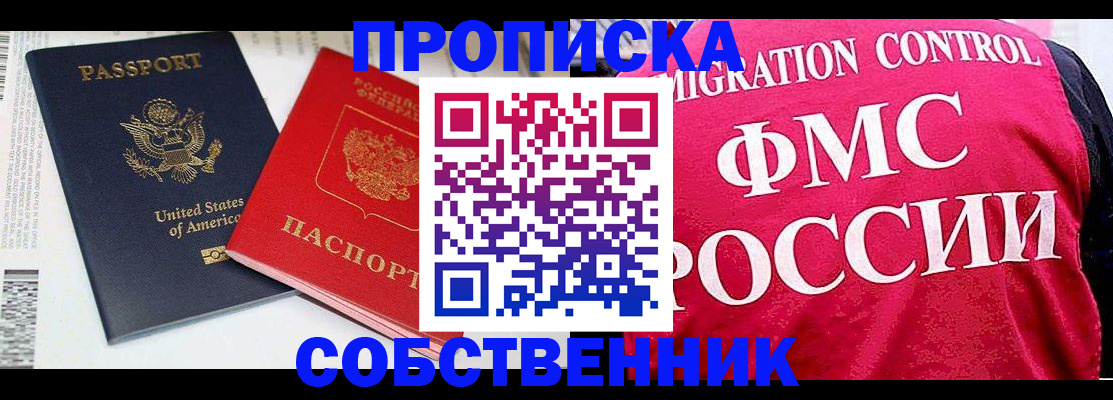 регистрация в Стерлитамаке